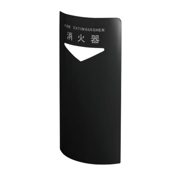 消す器ボックス席 据え置き・隅っこ兼用 SK-FEB-FG220C 黒いこと〔0331-50019〕 消火器、消防用品-防災、防犯、セーフティ