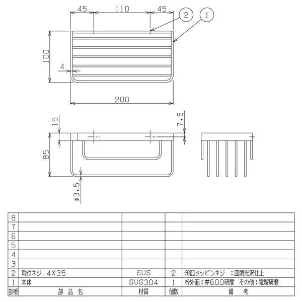 ワイヤートレー/建築金物 〔M型〕 W200×H85×D100mm ステンレス 浴室可 〔業務用 建材 建築金具〕の画像