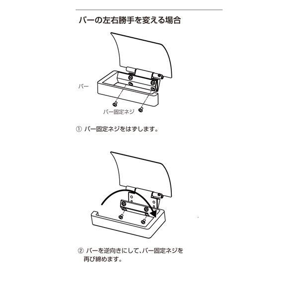 ペーパーホルダー/建築金物 〔R1905〕 カッター：研磨 逆勝手に付け替え可 〔業務用 建材 トイレ器具〕_3