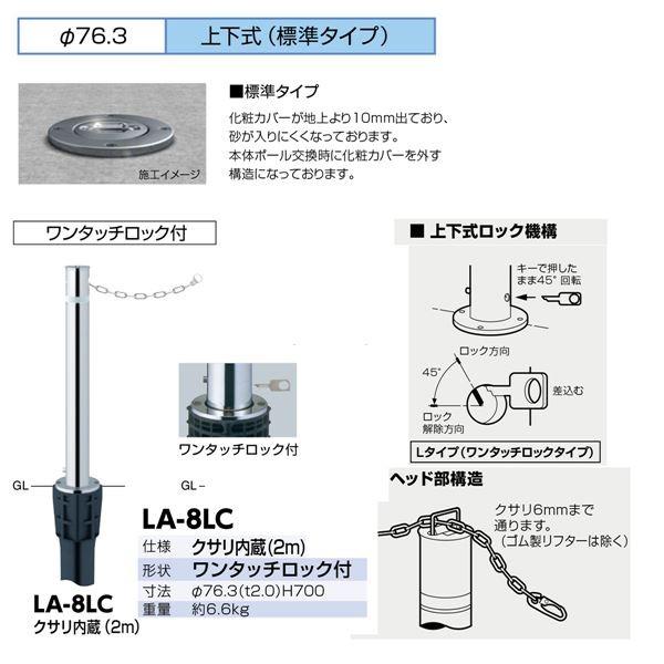 サンバリカー LA-8LC 〔0312-00028〕_4