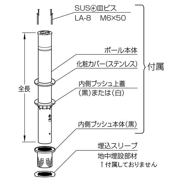 サンバリカー LA-8KC ポール本体 〔0312-00082〕_1