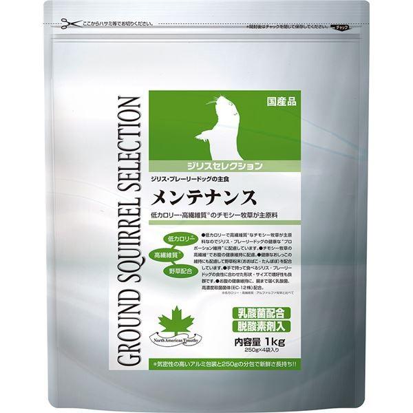 (まとめ)ジリスセレクション メンテナンス 1kg(250g×4袋) (ペット用品)〔×6セット〕