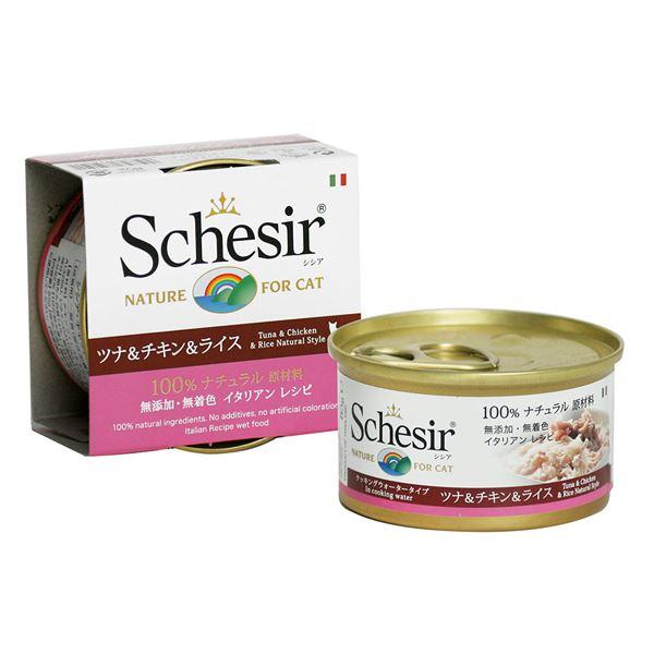 独創的 まとめ シシア キャットフード ツナ チキンフィレ ライス 85g ペット用品 猫フード 56セット Ds 綺麗 かわいい 凛神戸 りんこうべ 通販 Yahoo ショッピング 超目玉 Southpointbd Com