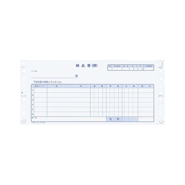 コクヨ 年代順の継続勘定書き質問用紙勘定書き質問用紙(税額欄なし)納品書 Y10×T4_1/2 否炭素紙(青碧発色)2P EC-テ1000 1容れもの(500組) キッチン、日用品、文具-帳簿、伝票、事務書類-文具、ステーショナリー