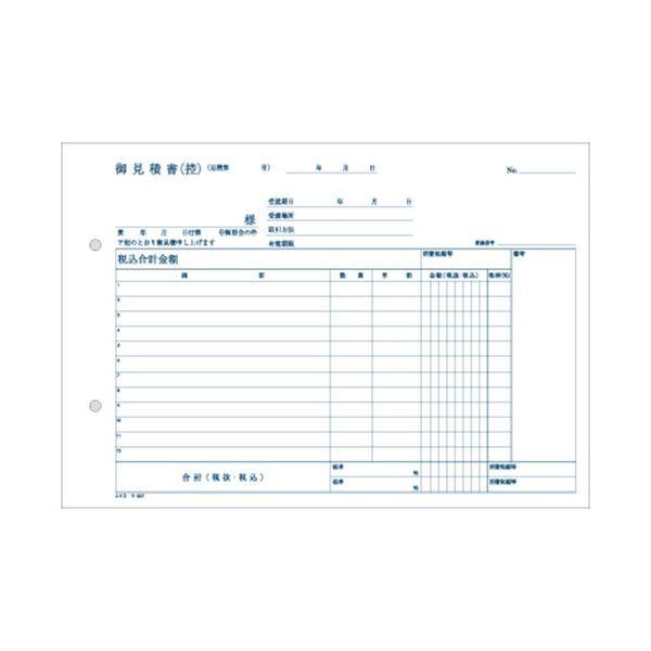 コクヨ NC複写簿(ノーカーボン)見積書B5ヨコ型 2枚複写 12行 40組 ウ-307 1セット(40冊)_1