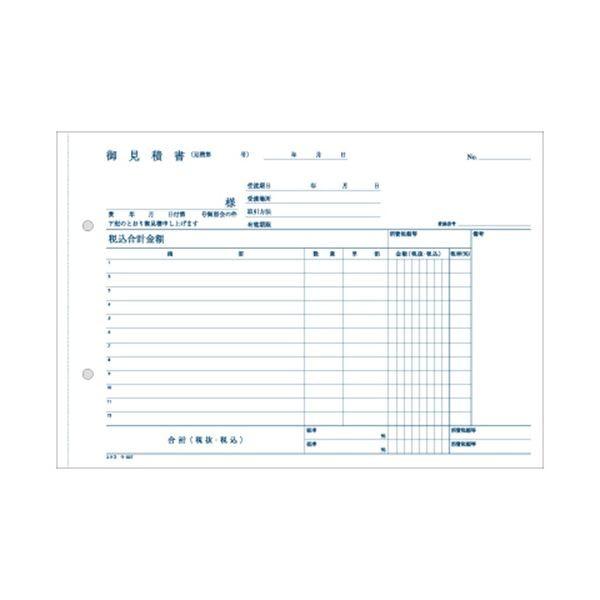 コクヨ NC複写簿(ノーカーボン)見積書B5ヨコ型 2枚複写 12行 40組 ウ-307 1セット(40冊)_2