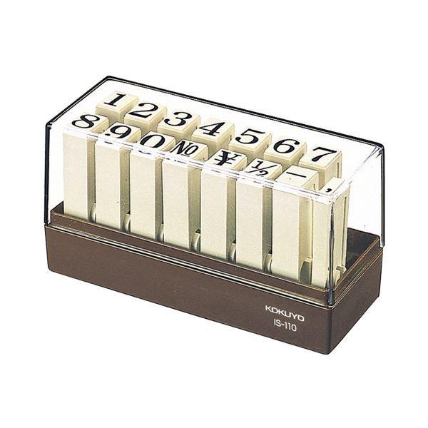 コクヨ エンドレススタンプ(数字セット)初号 IS-110 1個