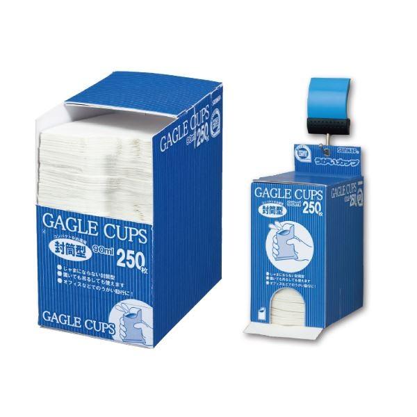 サンナップ 封筒型うがい用カップ 90ml 90250KUG 1セット(5000枚：250枚×20箱)の画像