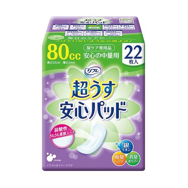 リブドゥコーポレーション リフレ超うす楽になることパッド 楽になることの中量用 80竓 1仕掛ける(528枚：22枚×24容器に並べる) 衛生日用品-ダイエット、健康
