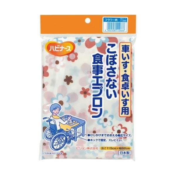 好評 ピジョン ハビナース車いす 食卓いす用こぼさない食事エプロン フラワー柄 1セット 5枚 メーカー包装済 Www Kingfishswimming Com