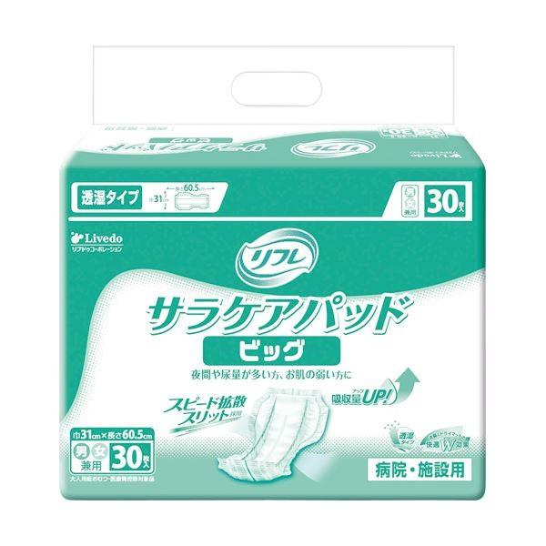 リブドゥコーポレーション リフレサラケアパッド ビッグ 1セット(120枚：30枚×4パック)