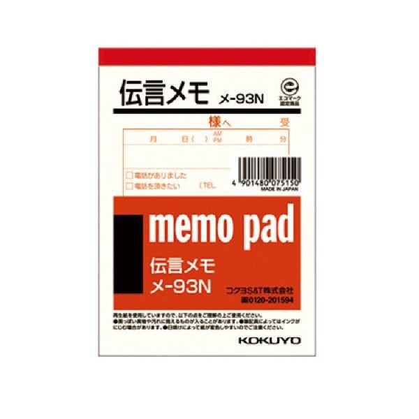 (まとめ)コクヨ 知らせおぼえ書き 125×88粍メ-93 1仕掛ける(20冊)〔×2仕掛ける〕 その他ノート、紙製品-ノート、メモ帳
