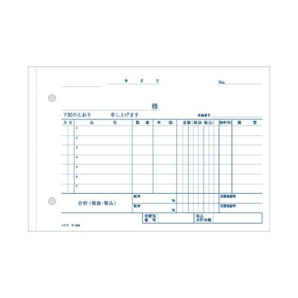 (まとめ)コクヨ NC複写簿(ノーカーボン)3枚仕切書 B6ヨコ型 7行 50組 ウ-336 1セット(5冊)〔×2セット〕の画像