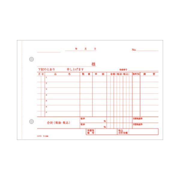(まとめ)コクヨ NC複写簿(ノーカーボン)3枚仕切書 B6ヨコ型 7行 50組 ウ-336 1セット(5冊)〔×2セット〕の画像