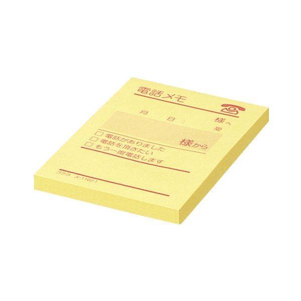 (まとめ)コクヨ タックメモ(お徳用・ノートタイプ)電話メモ・A8 74×52mm メ-2102N 1パック(10冊)〔×5セット〕_1