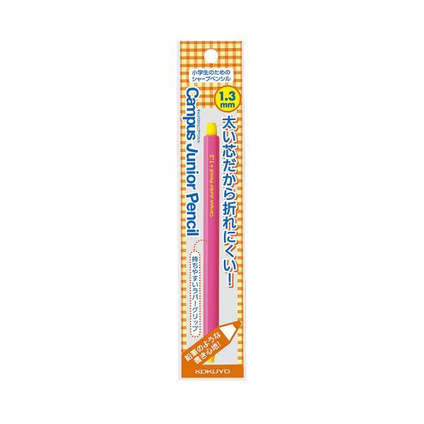 (まとめ)コクヨ 鉛筆シャープ(キャンパスジュニアペンシル)1.3mm(軸色：ピンク)PS-C101P-1P 1セット(10本)〔×5セット〕