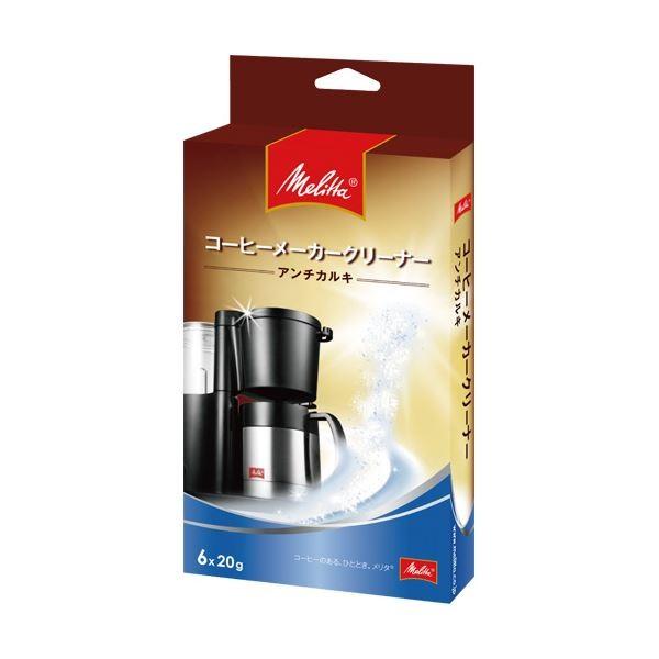 (まとめ)メリタ コーヒーメーカークリーナーアンチカルキ 20g/袋 MJ-1501 1箱(6袋)〔×10セット〕