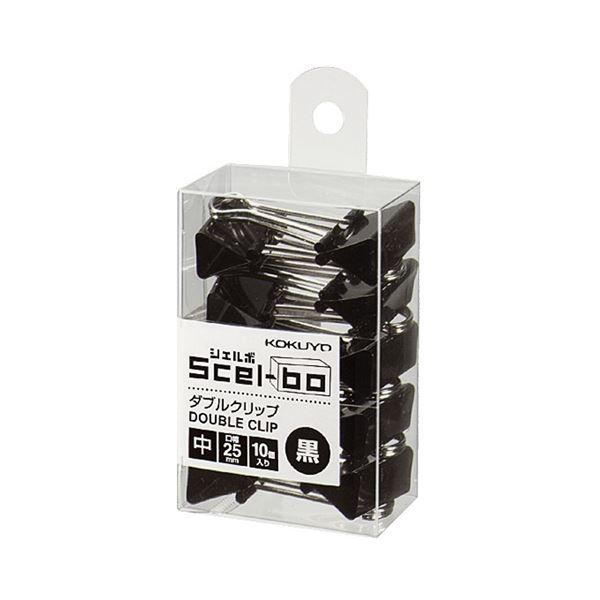(まとめ)コクヨ ダブルクリップ(Scel-bo)個箱タイプ 中 口幅25mm 黒 クリ-J34D 1パック(10個)〔×20セット〕