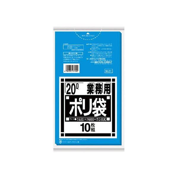 (まとめ)日本サニパック サニパックN-21Nシリーズ 20L 青 N-21-BL 1パック(10枚)〔×50セット〕