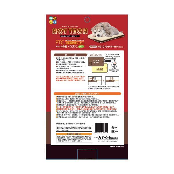 HOT TECH 超小型犬用・パピー・猫用 (ペット用品)|rinkobe|04