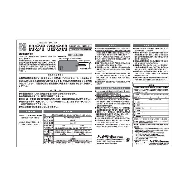 HOT TECH 超小型犬用・パピー・猫用 (ペット用品)|rinkobe|05