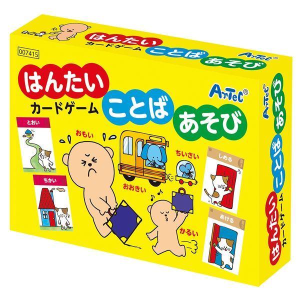 (まとめ)はんたいことばあそび歌留多力くらべ〔×20仕掛ける〕 ゲーム、おもちゃ-おもちゃ