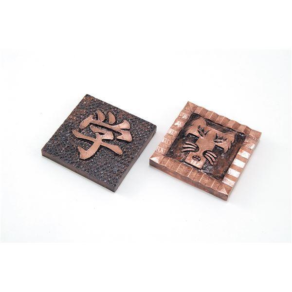 (まとめ)銅メタルレリーフ板(白彫板)〔×10セット〕
