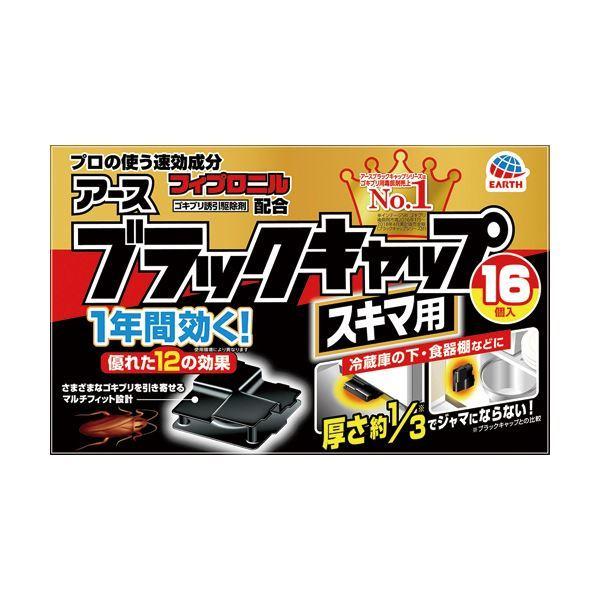 (まとめ)アース製薬 ブラックキャップ スキマ用 1パック(16個) 〔×5セット〕
