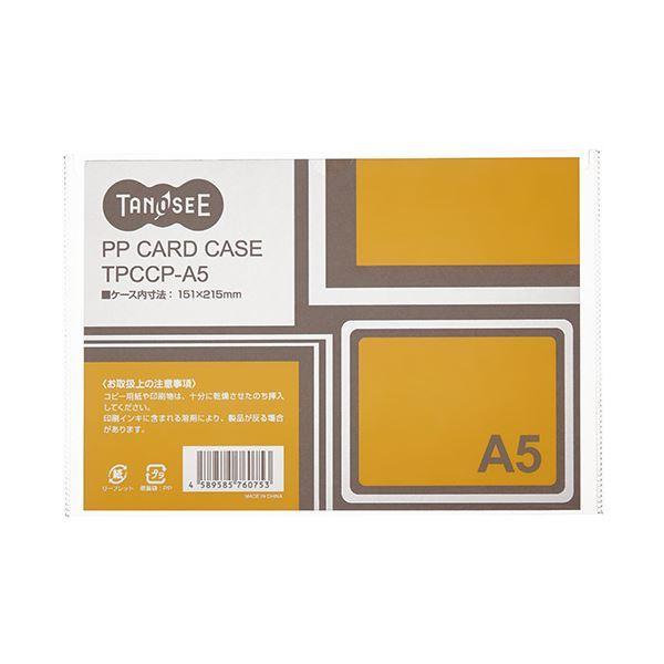 (まとめ)TANOSEE カードケース A5 半透明 PP製 1枚 〔×50セット〕
