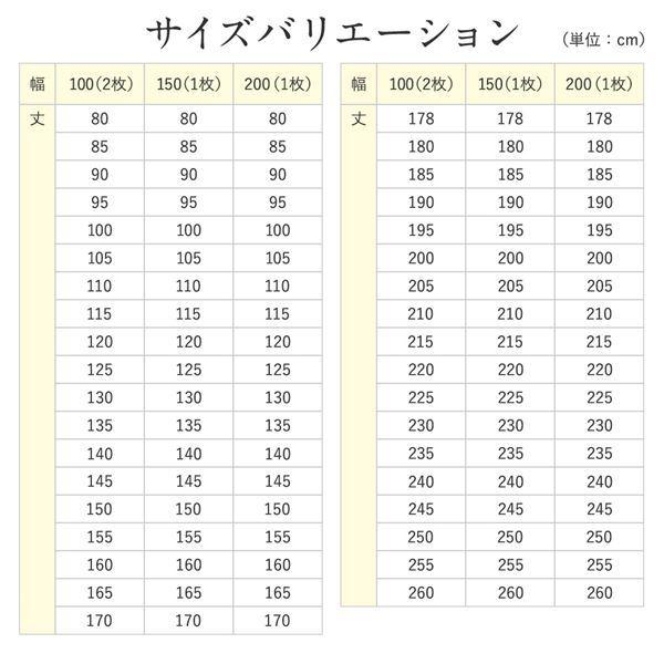 1級遮光 遮熱 遮音 ドレープカーテン/遮光カーテン 〔幅150cm×丈220cm 1枚入り ベージュ〕 洗える 無地 形状記憶 日本製｜rinkobe｜02