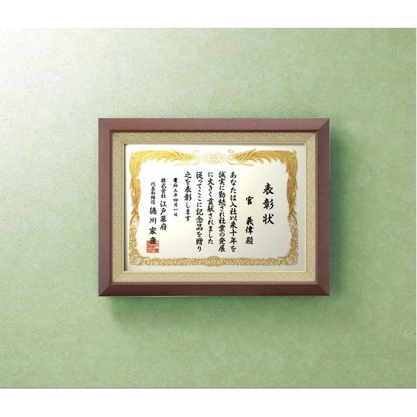 〔 受注生産 〕 高級 賞状額 褒賞 517×367mm ブラウン 木製 太いフレーム 寸五巾金ラック 額 額縁 フレームの画像