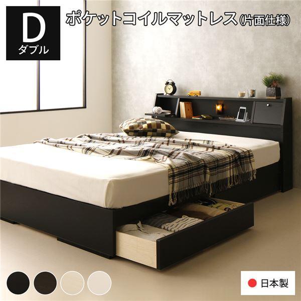 ベッド ダブル 海外製ポケットコイルマットレス付き 片面仕様 ブラック 収納付き 棚付き 日本製フレーム 木製 AJITO アジット