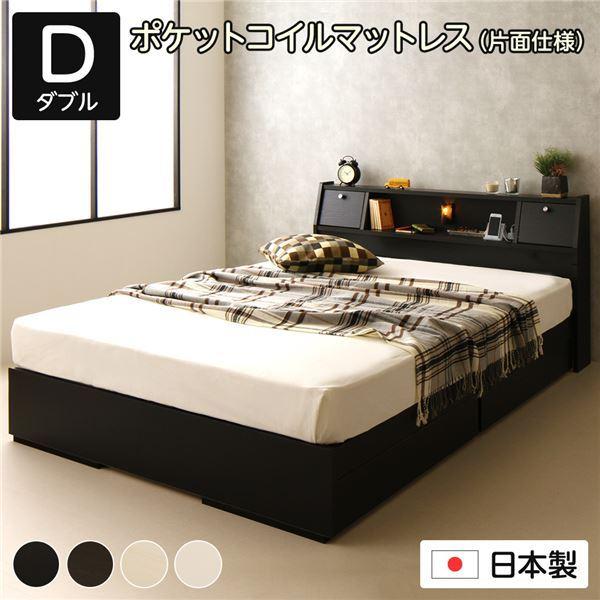 ベッド ダブル 海外製ポケットコイルマットレス付き 片面仕様 ブラック 収納付き 棚付き コンセント付き 日本製 木製 AMI アミ