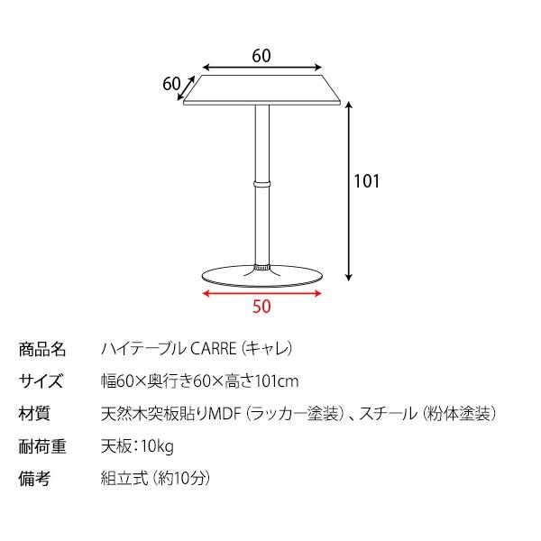カウンターテーブル 幅60cm 正方形 スチール カフェテーブル 2人掛け 組立品 リビング ダイニング インテリア家具〔代引不可〕_5