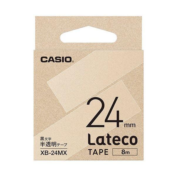 カシオ ラテコ 詰替用テープ 24mm×8m 半透明/黒文字 XB-24MX 1セット(5個)