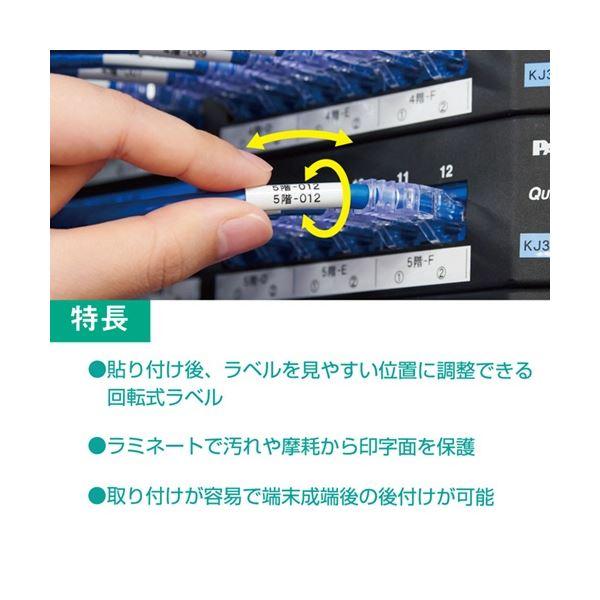 キングジム テプラ PRO カットラベルPD 回転ラベル 径7.1〜9.9mm 白黒文字 SZR100-225K 1個の画像