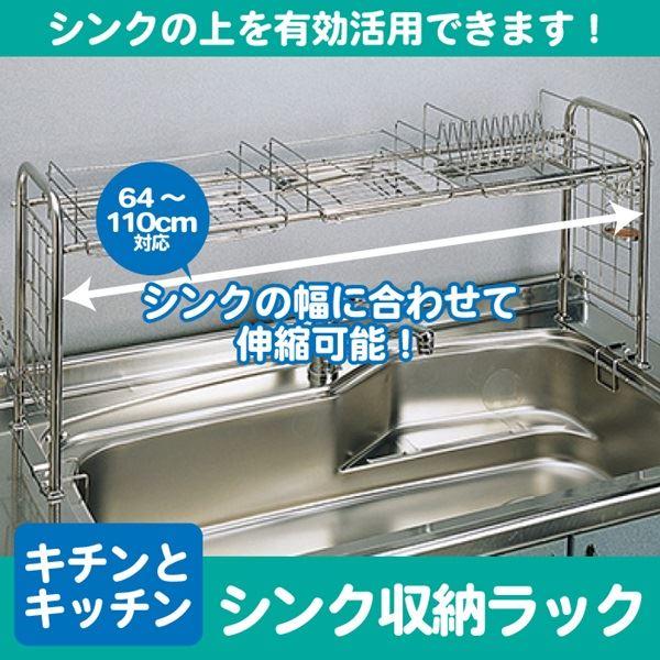 キッチンラック キッチン収納 約幅64〜110cm 受注生産 キチンとキッチンシンク収納ラック KS-2712 ダイニング 台所の画像