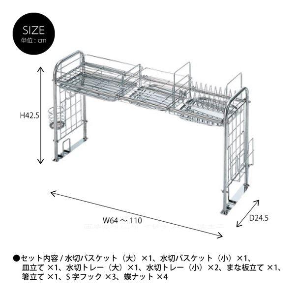 キッチンラック キッチン収納 約幅64〜110cm 受注生産 キチンとキッチンシンク収納ラック KS-2712 ダイニング 台所の画像