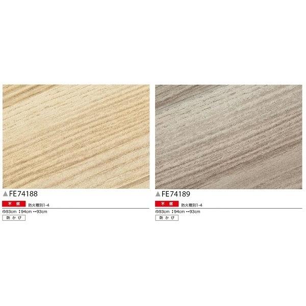 木目調 のり無し壁紙 サンゲツ Fe741 93cm巾 凛神戸 りんこうべ 綺麗 かわいい サンゲツ Diy 工具 のり無し壁紙 Ds 30m巻