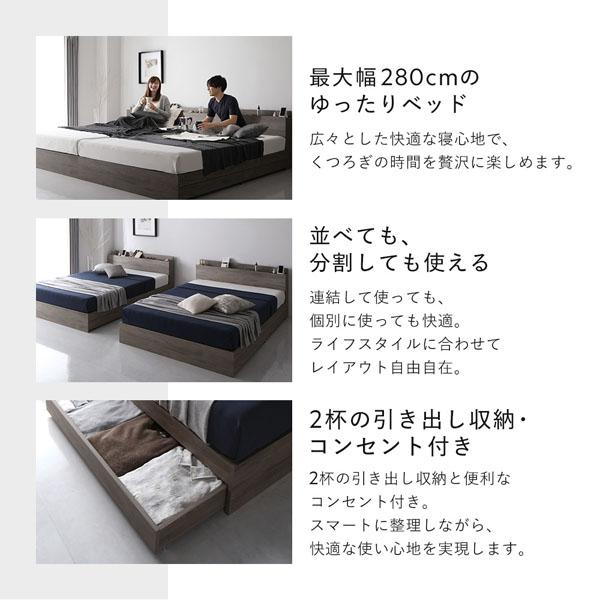 ベッド ワイドキング 280 D＋D 国産ポケットコイルマットレス付 レギュラー グレージュ 2台セット 宮付 収納ベッド_10