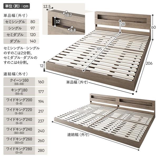 ベッド クイーン 160 SS＋SS 国産ポケットコイルマットレス付 レギュラー ナチュラル 連結 低床 照明 宮付 すのこ