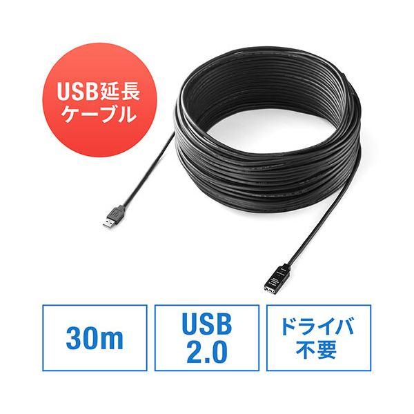 サンワダイレクトUSB2.0延長ケーブル 30m ブラック 500-USB007-30 1本_4
