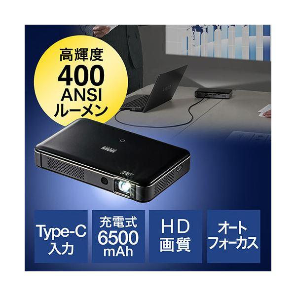 サンワダイレクト モバイルプロジェクター400ANSIルーメン 400-PRJ024 1台｜rinkobe｜02