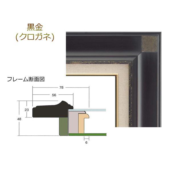 〔 油額 〕黒金 油絵額 F8号 455×380mm 油絵用額縁 油彩 油彩画 絵画 額 額縁 フレームの画像
