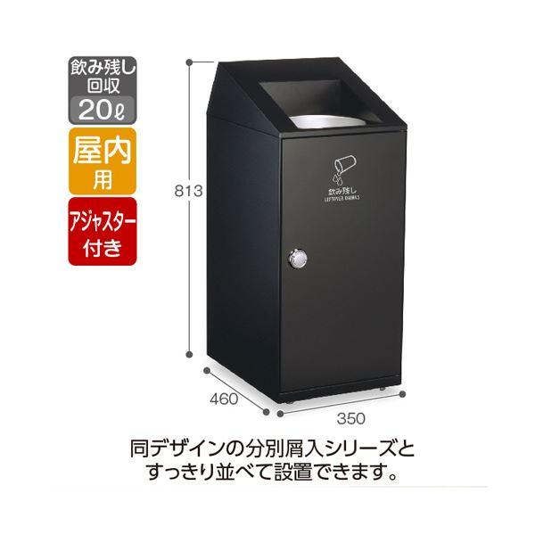 テラモトニートSLF 飲み残し回収ボックス 20L アーバングレー DS-166-425-8 1台_1