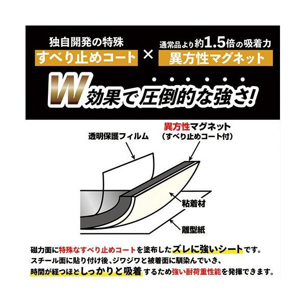 マグエックス超強力マグネット ゼロスリップ シートタイプ 100×300mm MHG-1030 1セット(10枚)_2