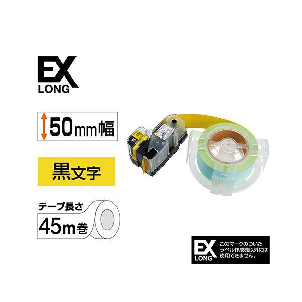 キングジム テプラPRO テープカートリッジ 詰替用EXロングテープ 50mm 黄/黒文字 SC50Y-EXR 1個の画像