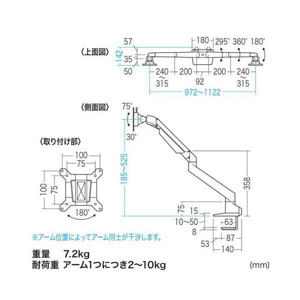 サンワサプライ水平垂直多関節液晶モニター 2面 ブラック CR-LA1302BKN2 1台_1