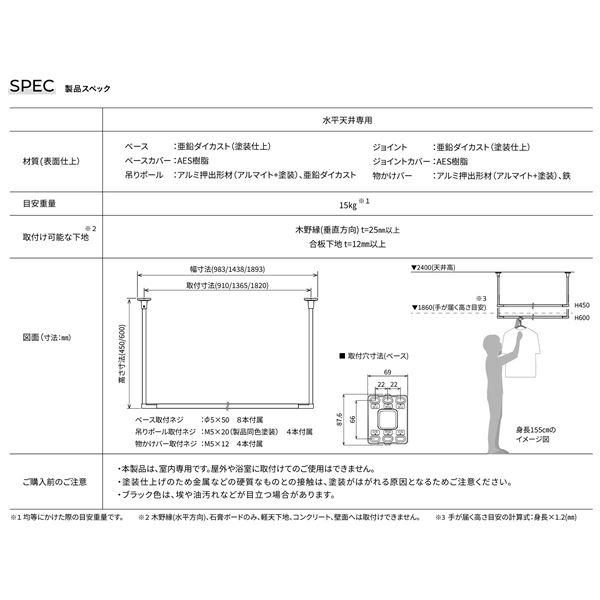 BAR1-6009-BK ホスクリーン 固定式室内物干 BAR型 ブラック 高さ 600mm×幅 910mmの画像