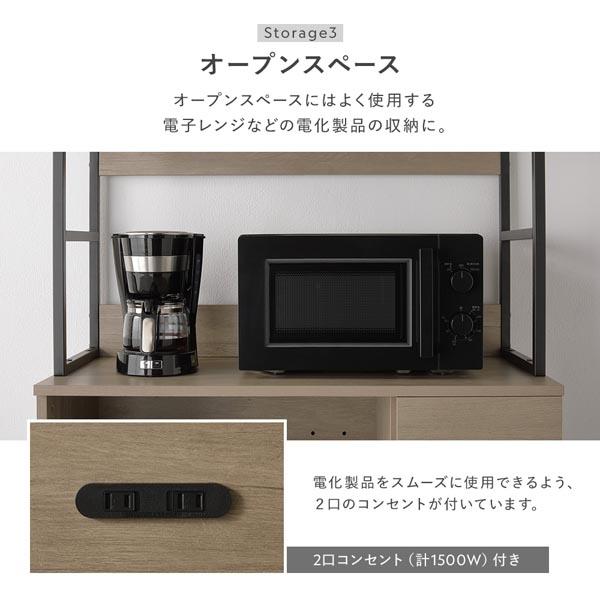 キッチンボード 約幅90cm グレージュ 扉収納 コンセント 家電収納 お手入れ簡単 スライド棚 引き出し キッチン収納 組立品